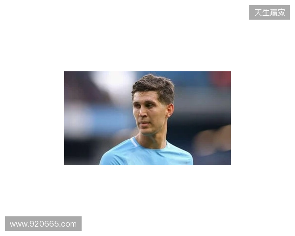 曼城官方：斯通斯今夏离队，结束十年蓝月生涯